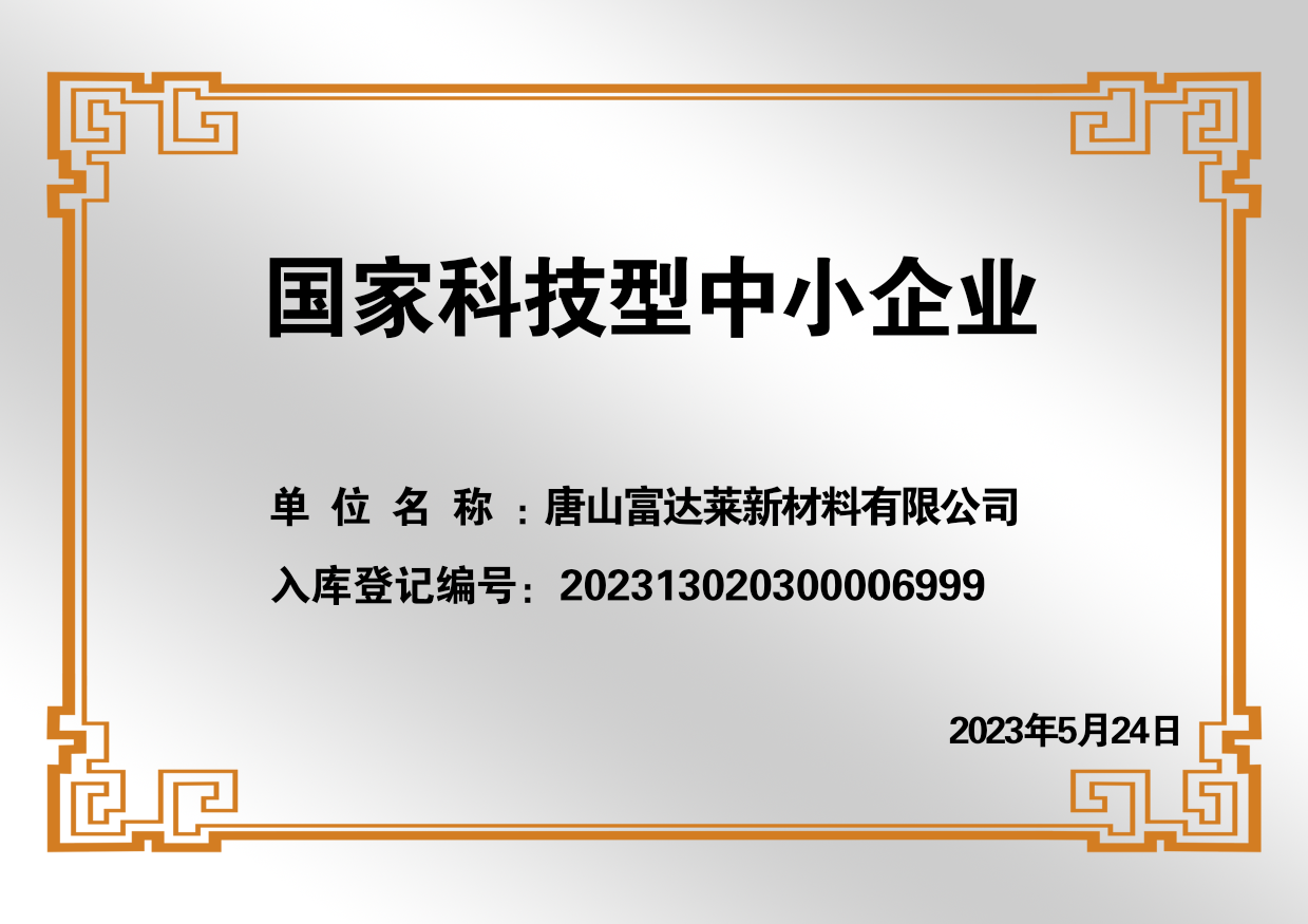 2023年國(guó)科小.png